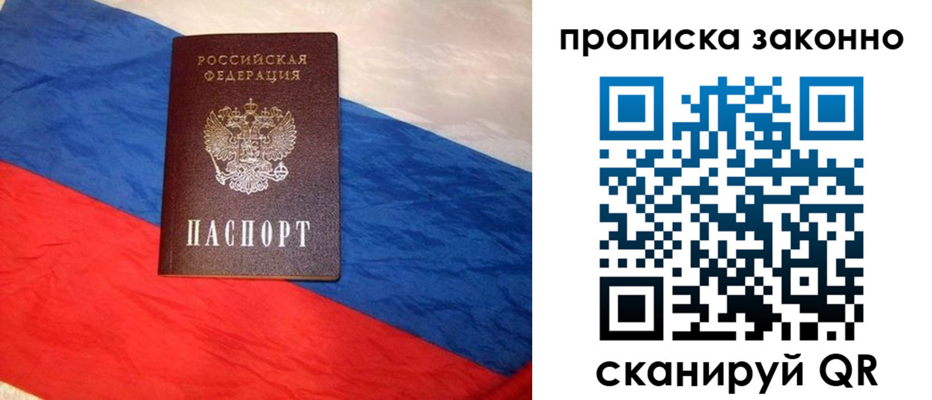 временная регистрация собственник в Ставропольском крае