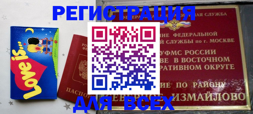 прописка ребенка в Ставропольском крае