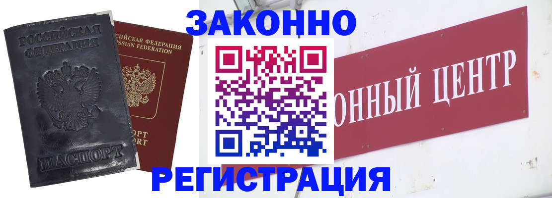 временная регистрация поиск в Ставропольском крае