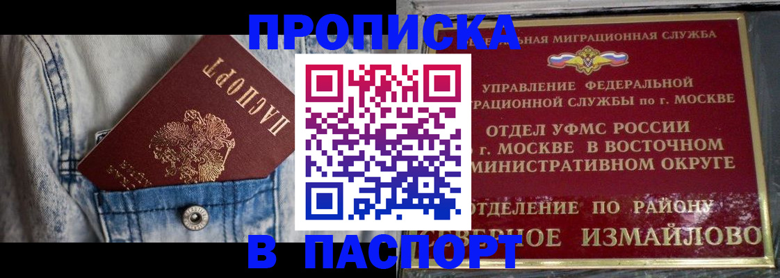 временная регистрация 2025 в Ставропольском крае