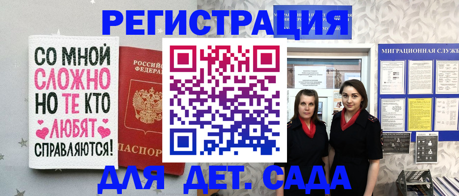 прописка регистрация в Ставропольском крае