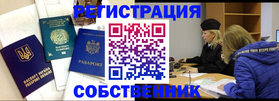 временная регистрация для школы в Ставропольском крае